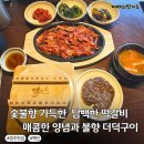 경주여행 황리단길맛집 맥반 숯불향 가득한 떡갈비한상