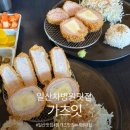 일산차병원 | 일산 돈카츠 맛집 추천 가츠잇 일산차병원 근처 맛집 방문 후기