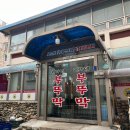 이가네부뚜막 이미지