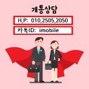 노원-상계-2566 | 노원선불폰 프리티에서 앤텔레콤으로 무제한요금제 개통후기