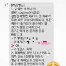삼봉보건진료소 | 완주보건소 PCR검사 운영시간 후기