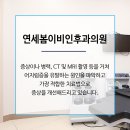연세후이비인후과의원 이미지