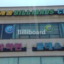 캐롬빌리어드 이미지