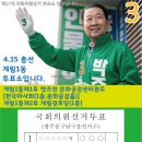 광주광역시 남구 방림2동 주민센터 회의실(지하) | 4.15총선 제21대 국회의원선거 광주동구남구을 선거구 각동투표소 안내입니다.