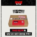 의성학하고택 | tvn 퇴근런 이벤트 당첨 후기, 퇴근백 굿즈 소개