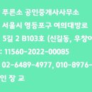 우창공인중개사사무소 이미지