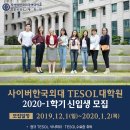 한국외국어대학교 TESOL 대학원 중앙일보