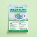 고려대학교 에너지환경대학원(그린스쿨) 이미지