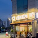 귀한족발동탄 이미지