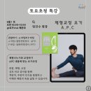토요)교정요가 이미지