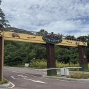 하선암 카라반 야영장 이미지