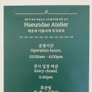 해랑아뜰리에 네이버블로그
