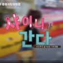 샤이니영어교습소