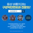 웅상 바룸 치과의원 네이버블로그
