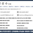 덕진태양광발전소 이미지