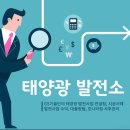 이레 에너지 발전소 이미지