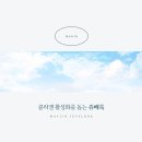 피부를 살리는 화장품 이야기 이미지