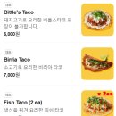 비틀스타코