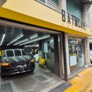 배트케이브 송파세차장 이미지