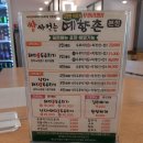 영산로 262 | 목포 맛집 "예향촌" 떠오르는 신상 맛집, 두루치기+찌개 세트로 든든하게 식사하세요^^