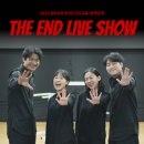 (주)모여커뮤니케이션 | [행사 후기]2025 원주시청 공직자 인구교육 [창작 연극] &lt;THE END LIVE SHOW&gt;