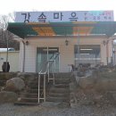 강솔마을 네이버블로그