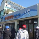 신성원 | [강릉 맛집] 신성원식당 - 겨울 제철을 맞은 궁극의 곰치국, 나의 해장을 부탁해