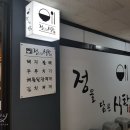 정담은집밥 이미지