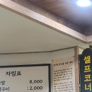 정시원콩나물국밥 이미지