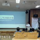 안성면 푸른꿈고등학교 새전북신문