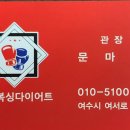 여수복싱체육관 이미지