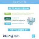 메디덴탈