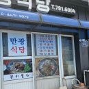 우리기사님식당 이미지