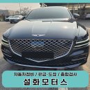신창자동차공업사