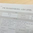 익산아동발달센터 | 전북 군산 아동심리 바우처 / 우리아이 심리지원 서비스