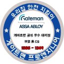 대명시큐리티 이미지