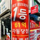 명당로또 네이버블로그