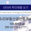 이리스공인중개사사무소 이미지