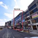 백산식자재