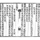 포은선생7언절구-화주의 밤비〔和州夜雨〕 이미지