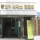 구의2동 경로당 이미지