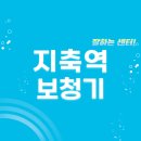 지축역 보청기 잘하는 센터 5곳 추천 | 브랜드, 무료체험, 렌탈, 가격, 지원금 팁