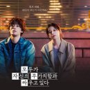 은아회식당 | 모두가 자신의 무가치함과 싸우고 있다 3화 리뷰 - 나는 괴물이 아니다, 오백 원의 의미