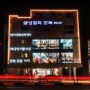 금상첨화한복 이미지
