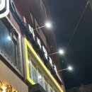 동일로 | 먹골역 맛집 마라양꼬치 꿔바로우 온면 내돈내산 후기