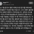 인스타 글 올린 안세영 선수 + 기사 베댓 이미지