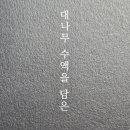 술&담 네이버블로그