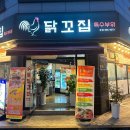 닭꼬집