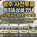 광주광역시 서구 치평동 주민센터 대회의실 | 광주광역시 사전투표소 위치 찾기! 수완 첨단 상무 효천 행정복지센터 주소 및 주의사항 (5월 29일~30일)