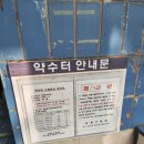 감로천약수터 Daum카페